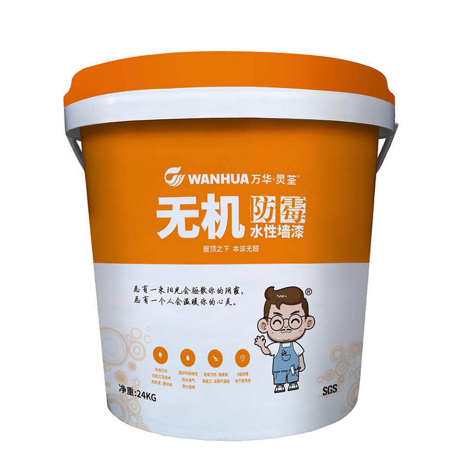 万华灵荃无机防霉水性墙漆.jpg