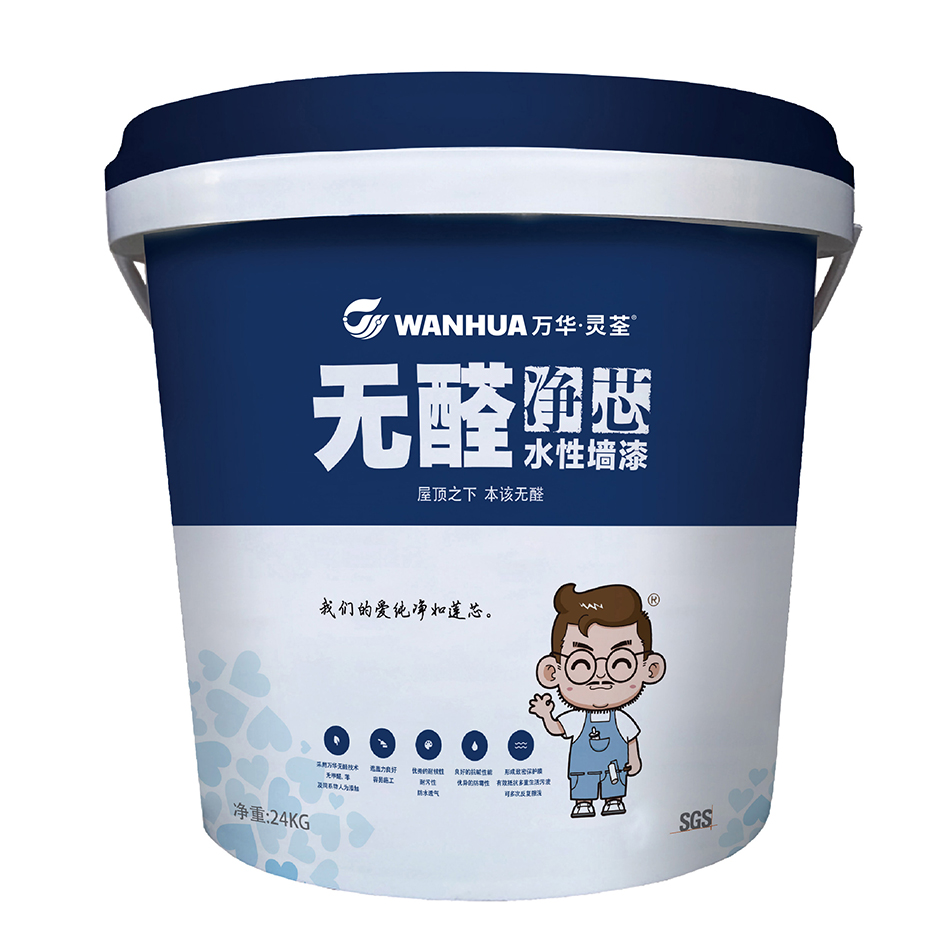 万华灵荃无醛净芯水性墙漆.jpg
