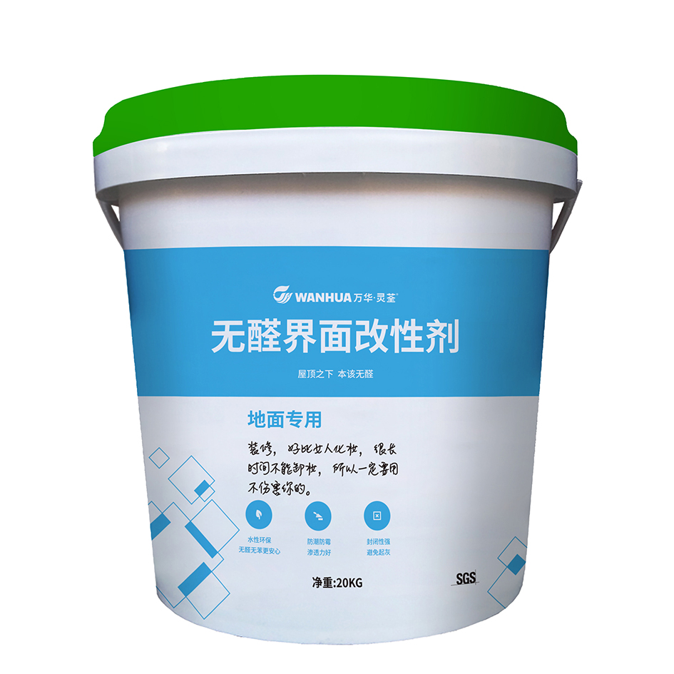 万华灵荃无醛界面改性剂-地固.jpg